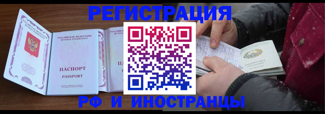 временная регистрация недорого в Грязовце