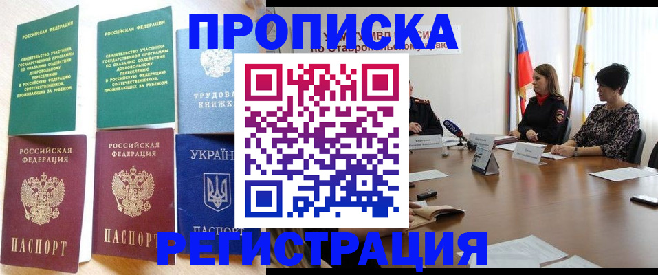 прописка для военкомата в Грязовце