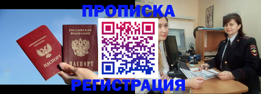 где прописаться в Грязовце