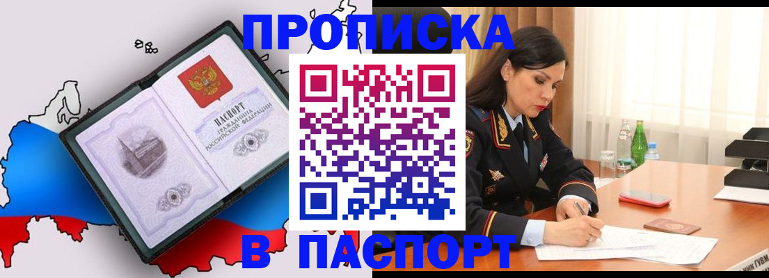 временная регистрация надежно в Грязовце