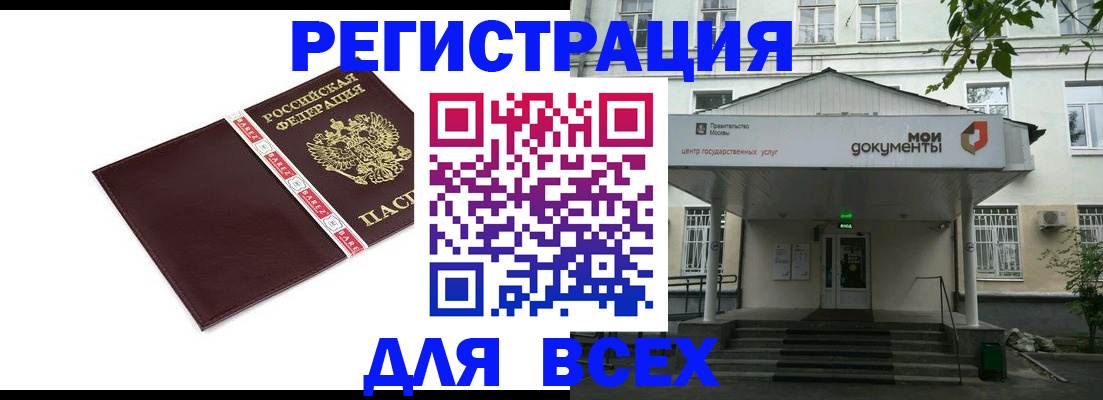прописка паспорт в Грязовце