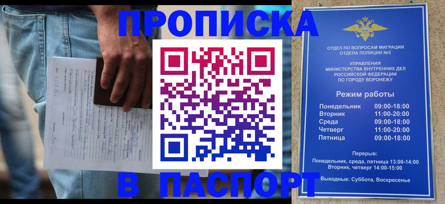 миграционный учет в Грязовце