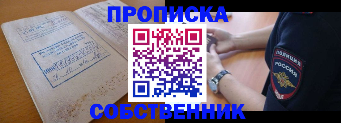 миграционный учет в Грязовце