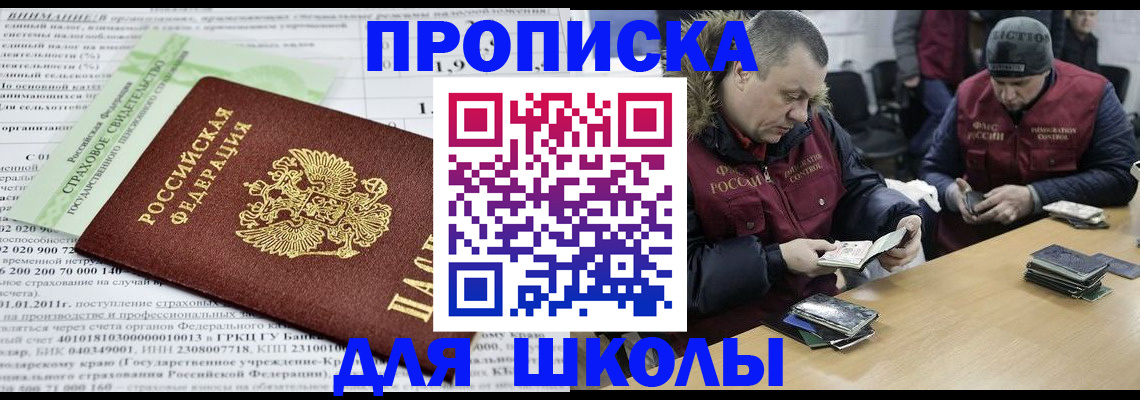 прописка штамп в Грязовце