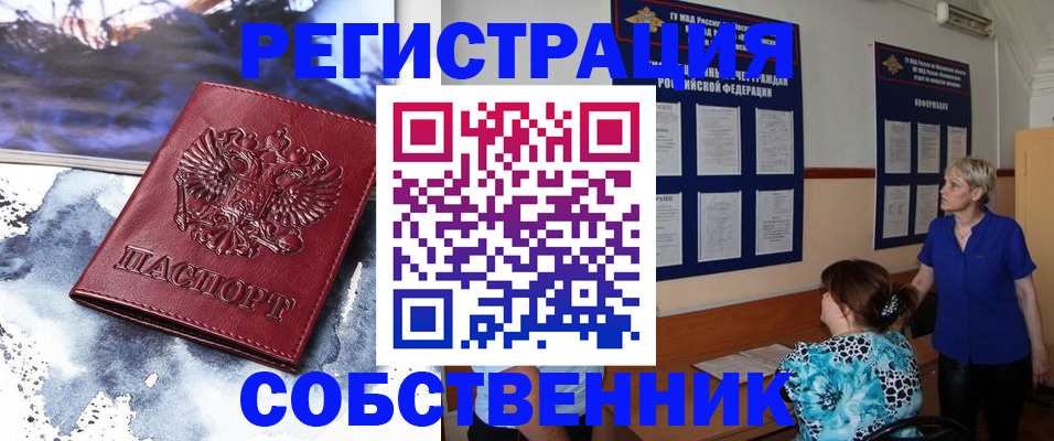 временная регистрация в Грязовце